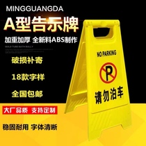 a word card warning signs No parking card Do not parking the Billboard stall carefully Sign Parking Pile