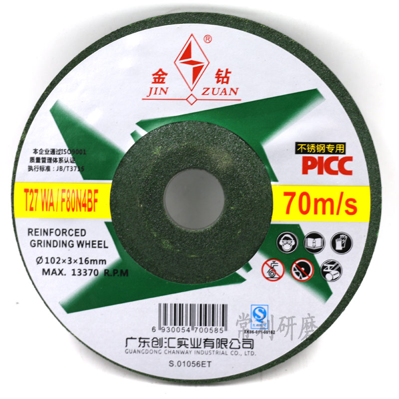 Gold diamond WA102x3x16 stainless steel bendable polishing sheet polishing sheet polishing sheet fish scales full