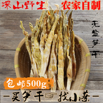 New Goods No Salt Light Bamboo Shoots Dry 500g Deep Mountain Dry Goods Pure Farmhouse Natural Jingu Farmhouse Homemade Shoots