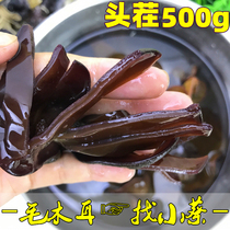 Specialty dry goods New goods woolly fungus Northeast black fungus ear high-quality rootless yellow and white back autumn ears 500g