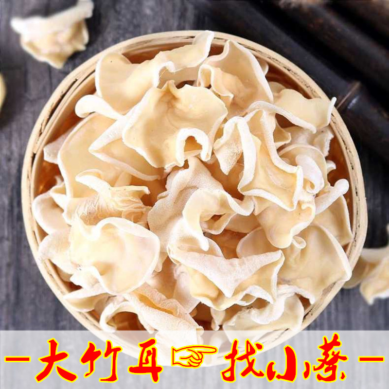 Jade fungus 250 gr large white fungus dry stock special production of white rabbit ear fungus white silver ear white jade