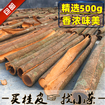 Dried cinnamon smoked cinnamon star anise cinnamon geranium combination stewed meat spices spices 500g