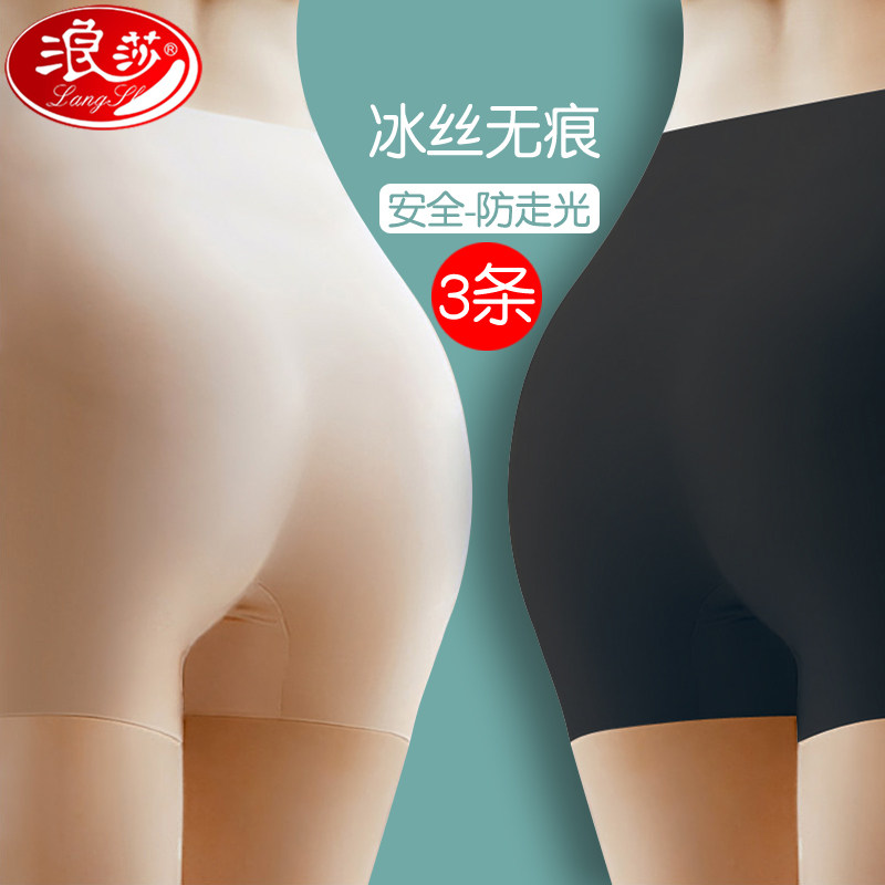 Surissa White Safety Pants Anti-Skinnies Skinless Ice Silk Four-corner Underpants Hitting Bottom Outside Wearing Insurance Shorts Women Summer