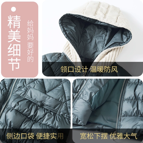Пуховик для матери, короткая куртка, коллекция 2022, 40 лет, для среднего возраста, в западном стиле, увеличенная толщина