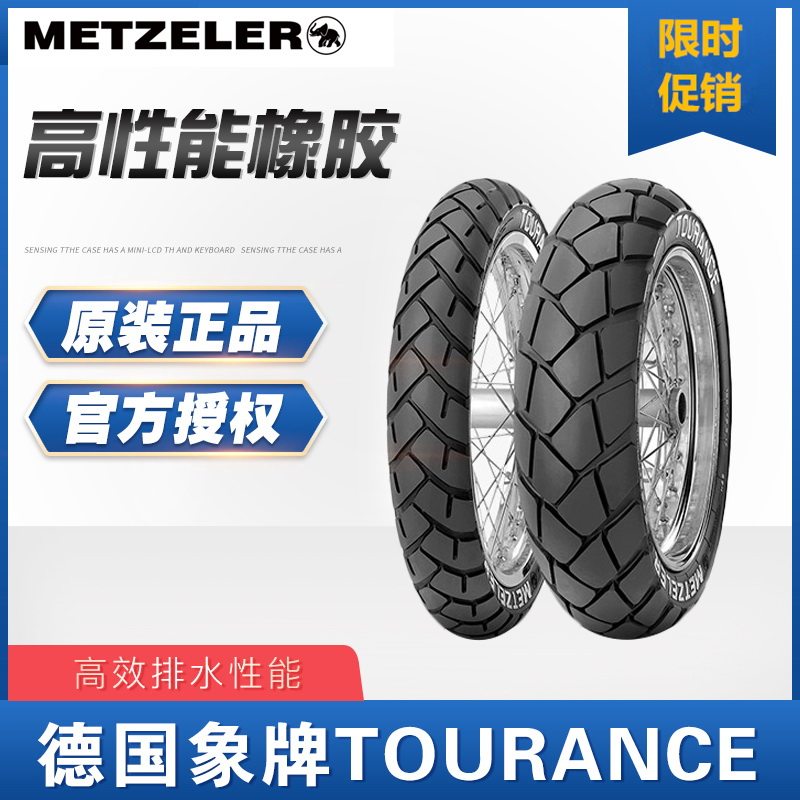 Elephant brand Tourance turtle back motorcycle tire all-terrain rally tire BMW oil bird F700GS800GS 502X