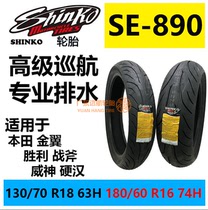 Singlechip Gold Wing GL1800 1500 and wheels-tyres-motorcycle tyres-160-80 180-60-16 130-70-18