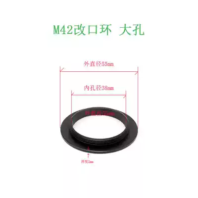 M42 change ring M42 rear mouth (large hole) various lenses change M42 mouth DIY change mirror good accessories