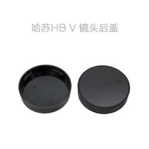 哈苏 Hasselblad 中画幅相机HB 塑料后盖 CFE CFI CFC V口 镜头盖