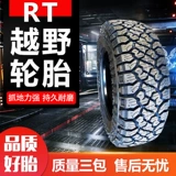 MT OFF -DROAD TIRE 215 225 235 245 265/65R17 7075R15R16.