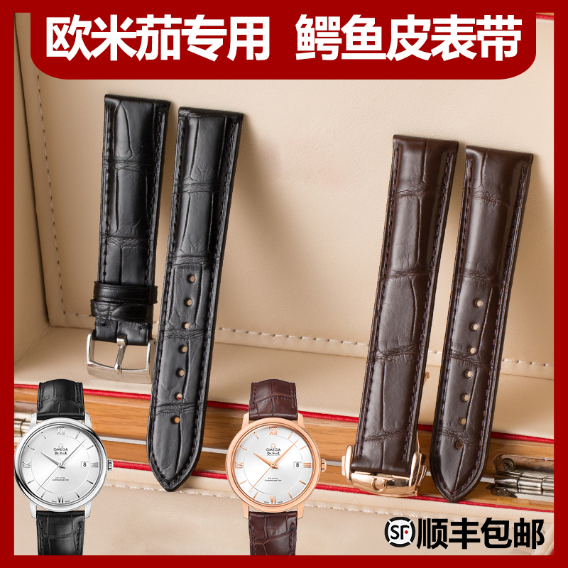 Suitable for Omega Watch Straps, Original Omg Butterfly Fly Crocodile Leather Genuine Leather Seamaster Speedmaster Omega Leather Watch Strap with Pin Buckle Suitable for Omega Watch Straps, Original Omg Butterfly Fly Crocodile Leather Genuine Leather Seamaster Speedmaster Omega Leather Watch Strap with Pin Buckle