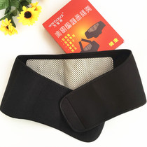 Body shaping waist seal self-heating magnetic therapy exercise fitness waist beauty gym belt warm waist protection stomach