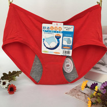 Physiological underwear ladies cotton crotch warm Palace lengthy menstruation aunt period Health pants breathable 3