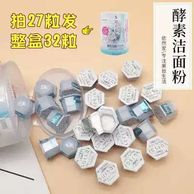 Japanese Kanebo Jiabao Suisai yeast enzyme wash powder facial cleansing powder 1 clean exfoliating