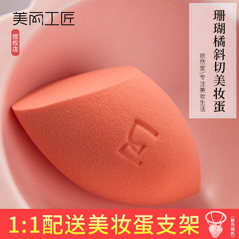 Beautiful craftsman beauty eggs don't eat powder oblique cut storage box gourd water drop powder puff soft sponge coral orange 30 edition