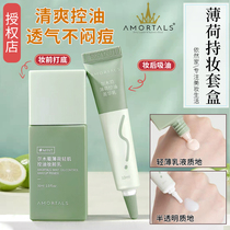 Ilwood Mint Control Oil Makeup Pre-Makeup Stealth Pores Lighting the Solid Cream Detached Cream Breastness Box