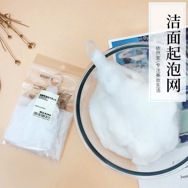 Japan MUJI No print good products Blistering Net Wash Face Milk body Bath Dew bubble mesh Bubble Mesh Bag with Fancy Soap