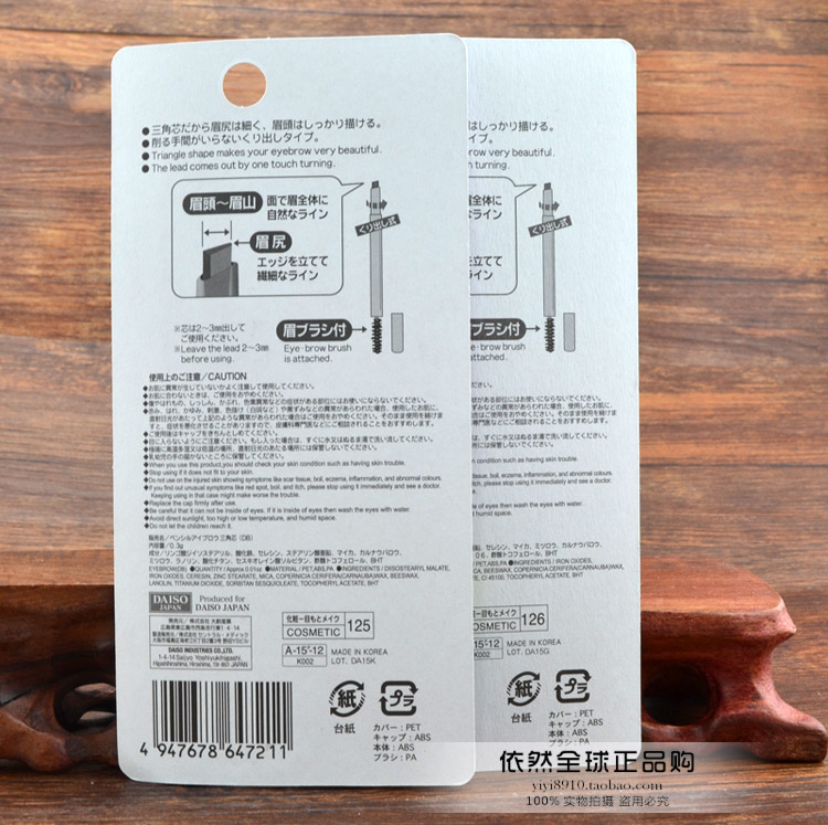 Nhật Bản Da Chuang Tam giác xoay bút chì tự động với bàn chải lông mày Màu sắc tự nhiên không tẩy trắng - Bút chì lông mày / Bột / Stick chì phẩy sợi