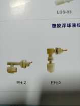 Side mounted float switch PH2