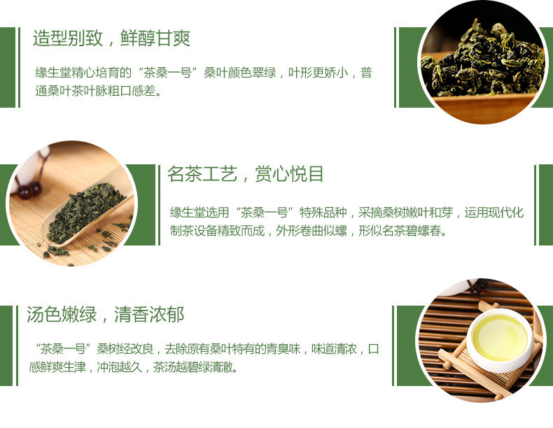 Extra Mulberry Tea 125G_10.jpg