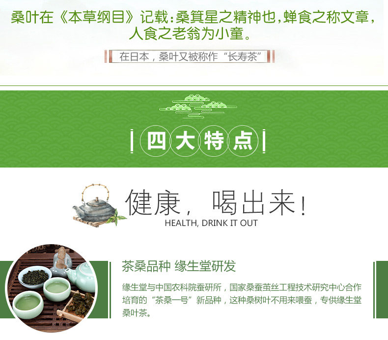 Extra Mulberry Tea 125G_09.jpg