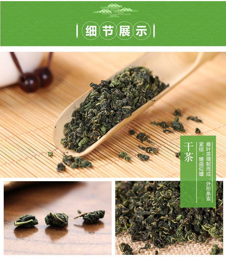 Extra Mulberry Tea 125G_14.jpg
