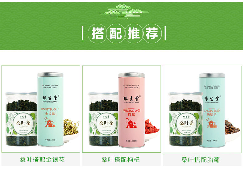 Extra Mulberry Tea 125G_19.jpg