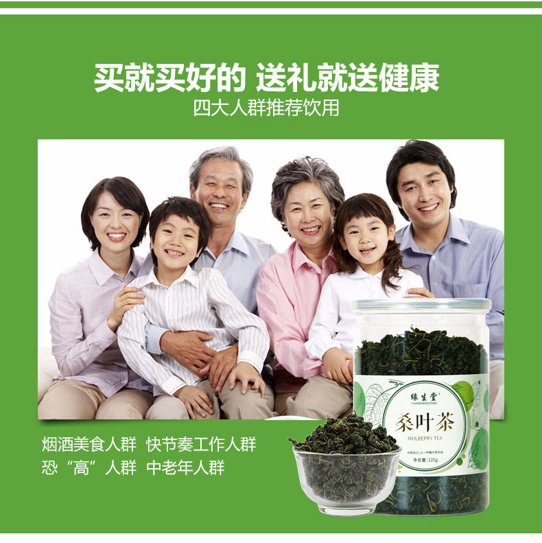 Extra Mulberry Tea 125G_17.jpg