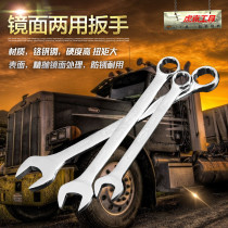  Mirror dual-use wrench Open plum wrench 8 32mm Auto repair machine repair wrench Hardware tool board Gloves