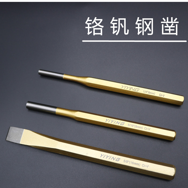 100 million Ying new products 5 pieces of chrome vanadium steel cylindrical punching-out of the punching flat chisel chisel chisel