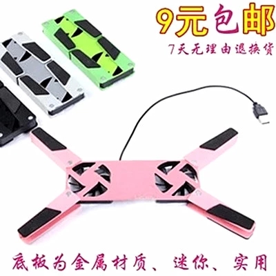 Notebook computer radiator metal folding folding small mini small strong portable USB radiating frame mute cushion