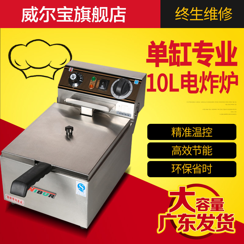 Wilbao EF-101 Electric Fryer Furnace Single Cylinder Electric Fryer Frying Pan Fryer French Fries Friar Machine Fried Chicken Steak