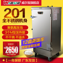 Wilbao RP-12 steaming cabinet steamer commercial electric steam automatic 12 plate steamer steaming bag box