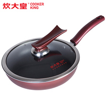 Cooking Emperor overflow color frying pan non-stick pan frying pan frying pan frying pan frying pan frying pan induction cooker universal 24cm