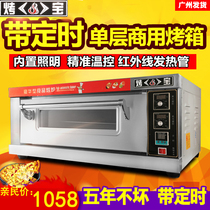 Bake one-layer electric oven commercial with timed pizza egg tart oven single layer cake food oven household