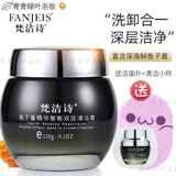 Эссенция, очищающий крем, увлажняющее средство для снятия макияжа, 120г, глубокое очищение