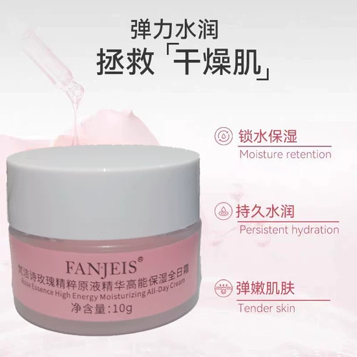 Увлажняющий питательный дневной крем с розой в составе, образец среднего размера, 10г, омоложение кожи