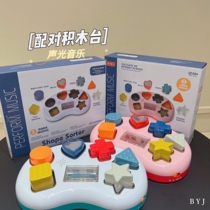 New product recommendation: sound and light building block table early education whack-a-mole baby graphics cognitive building blocks matching childrens toys 1-3