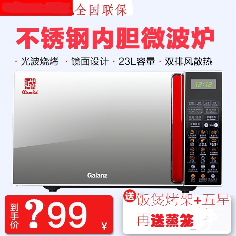 Galanz Gransee G80F23CSL-Q6 (R0) Microwave Oven Stainless Steel Liner Home Smart Light Wave Oven