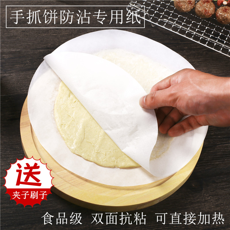 Onion scratching cake isolation paper non-stick separator oil paper non-stick household frozen special fresh-keeping dough pad scallion oil cake film paper