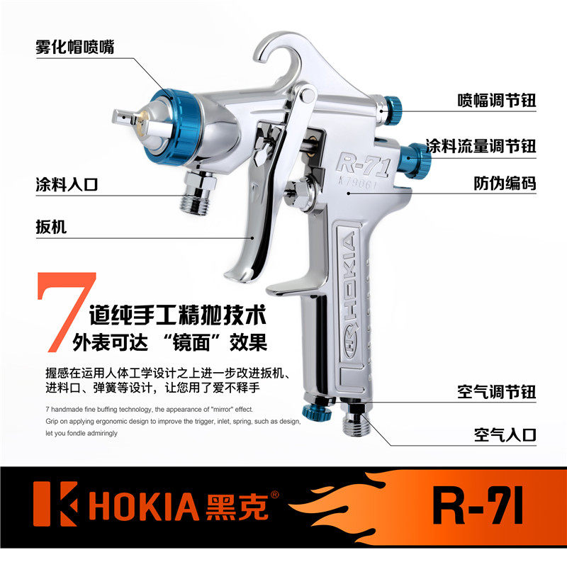 German black gram pressure delivery type R-71 77 ceramic glazed special spray gun pneumatic spray gun paint furniture spray gun paint