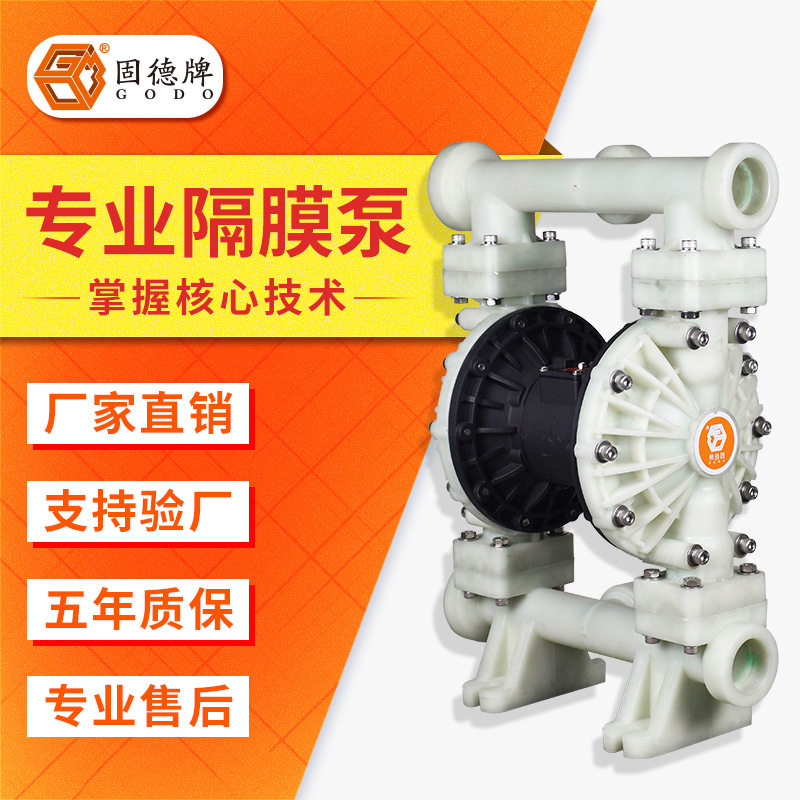 Solid-type pneumatic diaphragm pump 2-inch QBY3-50 aluminum alloy diaphragm pump resistant to acid-base paint pump Dirty Water Pump Roll Coating Pump