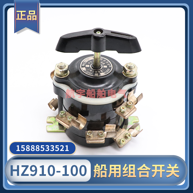 Marine combination switch HZ910-100 2 3 4 universal transfer switch 100A circuit 220V380V Lixin