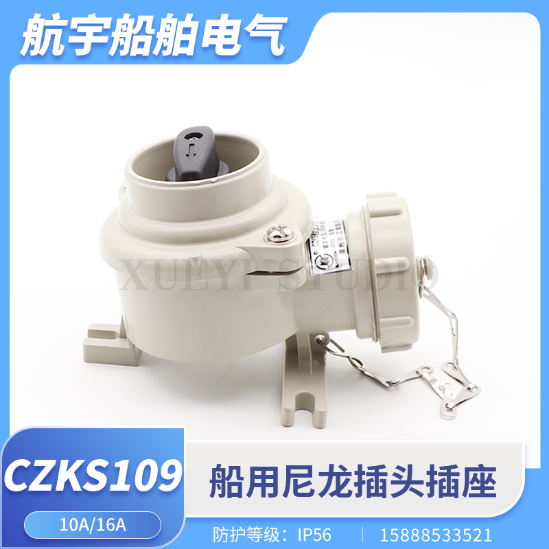 CZKS109-3 marine nylon with switch socket CZKS109-1 2 4 5 watertight waterproof plug CTS101