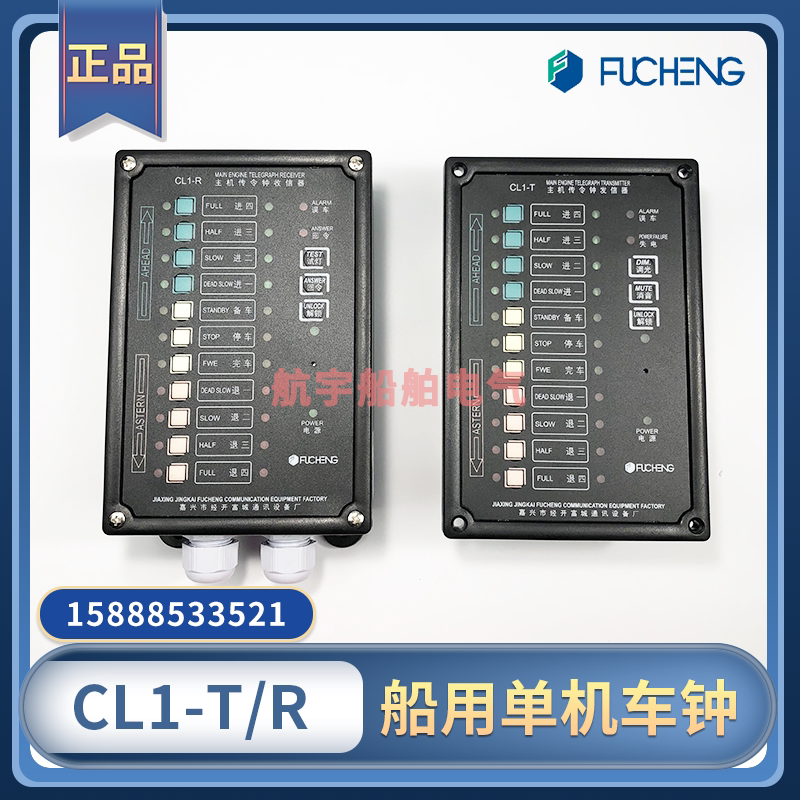 Rich City Single Host Emergency Electronics Car Clock CL1-T R Chuansen Teleware Audible and Acoustic Alarm CCS