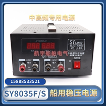 Marine vehicular stabilized voltage supply SY8035F S AC DC 220V turns 13 8V24V Transformers 35A Automatic