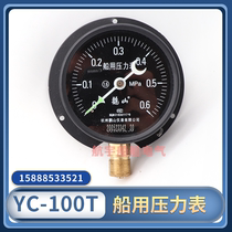 Marine pressure gauge YC100T radial band luminous vacuum pressure 1 6 2 5 4 16MPA thread M20