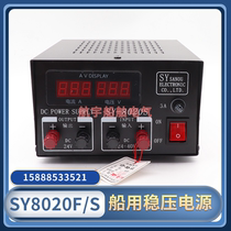 Marine vehicular stabilized voltage supply SY-8020F S AC DC 20A Transformers 220V to 24V13 8V Automatic