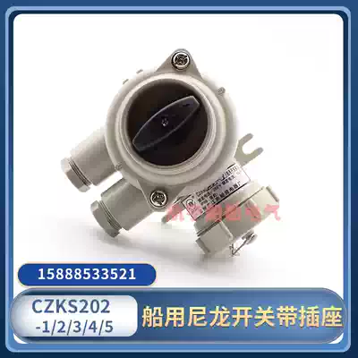CZKS202-3 Marine nylon with switch socket CZKS202-1 2 4 5 watertight waterproof plug 792882