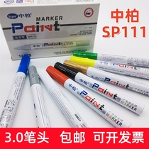 Medium Bai SP111 Paint Pen 3 0 coarse head white lacquered oil pen 8 color Optional waterproof without fade in word oily pen