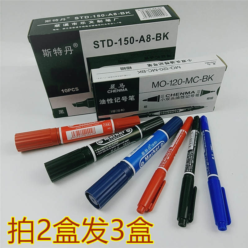 Large and small double-headed oily non-erasable marker pen hook line Express logistics marking pen can be inked wholesale
